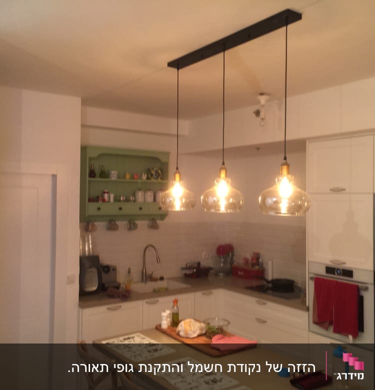 מנורות תלויות מעל שולחן במטבח מודרני